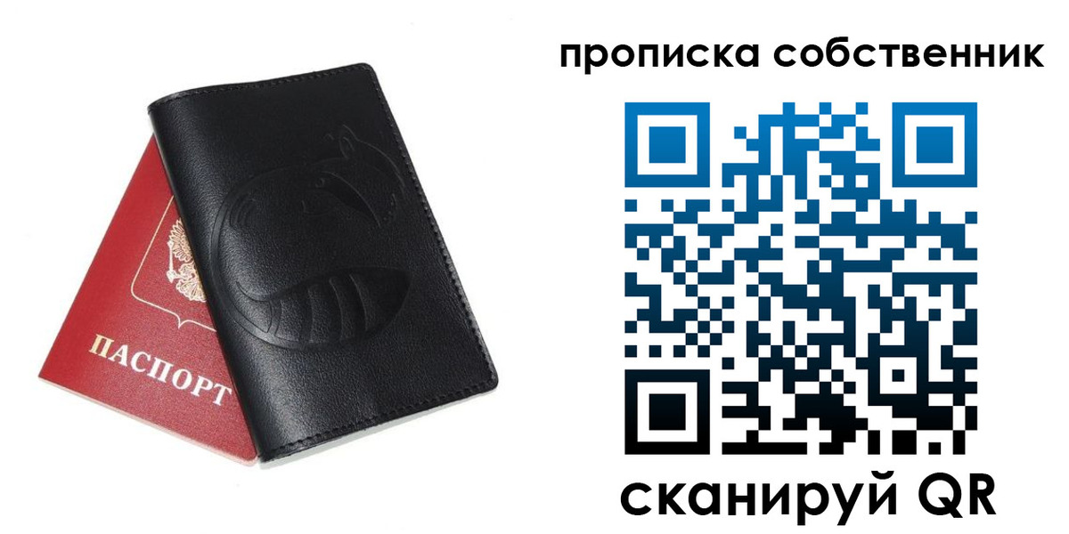 купить прописку в Александровске-Сахалинском