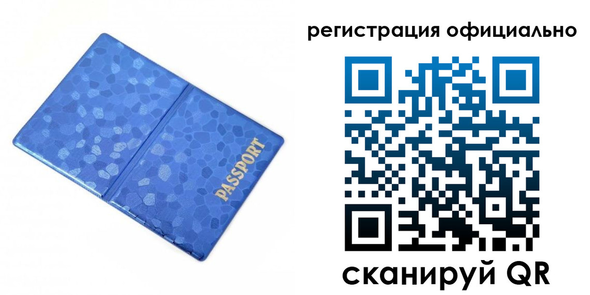 прописка законно в Александровске-Сахалинском