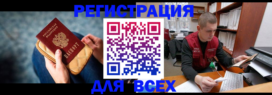 временная регистрация 2025 в Александровске-Сахалинском