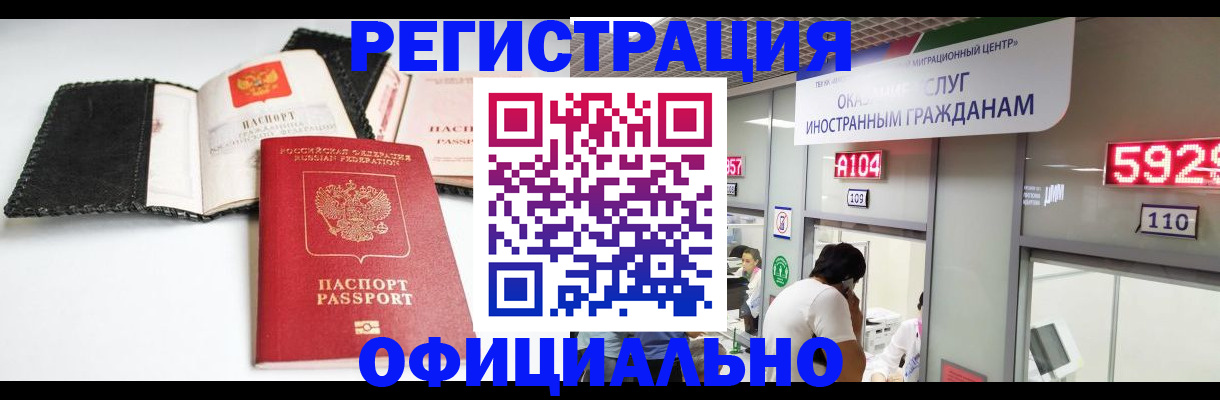 прописка 2025 в Александровске-Сахалинском