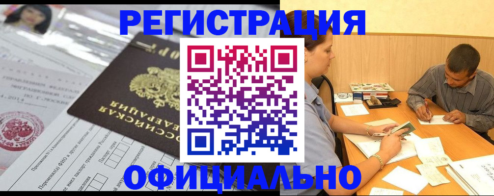 временная регистрация 2025 в Александровске-Сахалинском