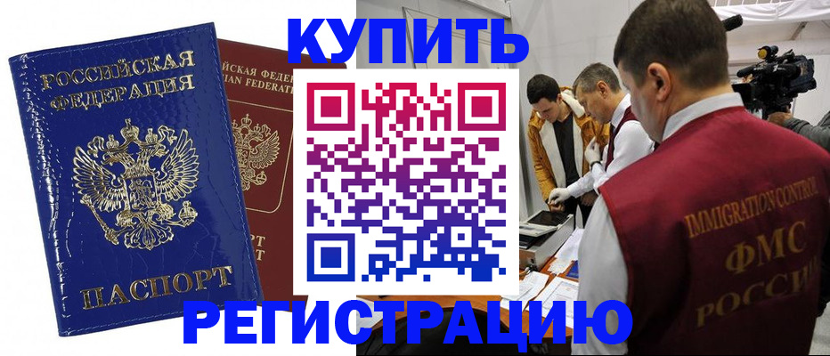 временная регистрация недорого в Александровске-Сахалинском