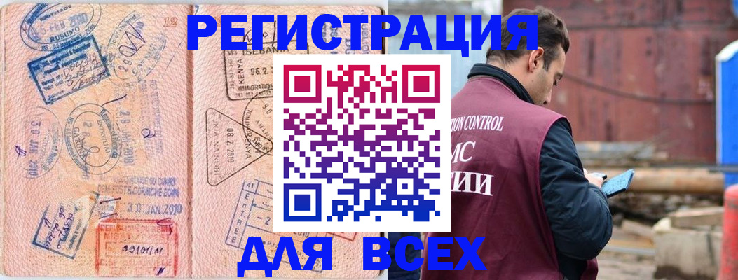 временная прописка в Александровске-Сахалинском