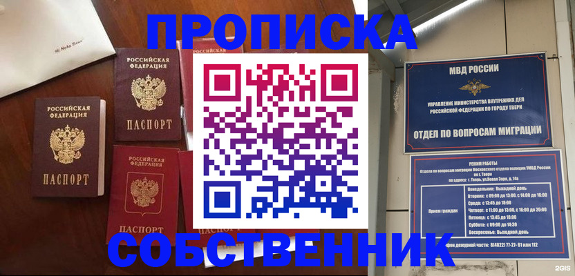 временная регистрация надежно в Александровске-Сахалинском