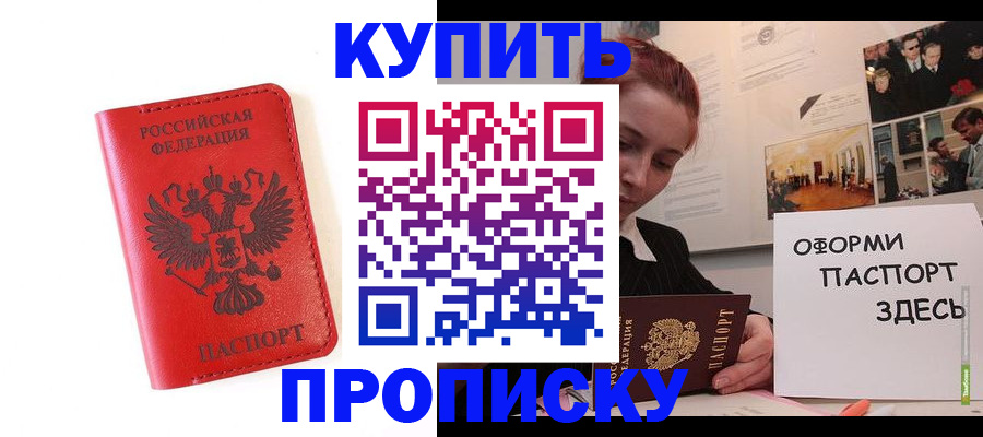 прописка для военкомата в Александровске-Сахалинском