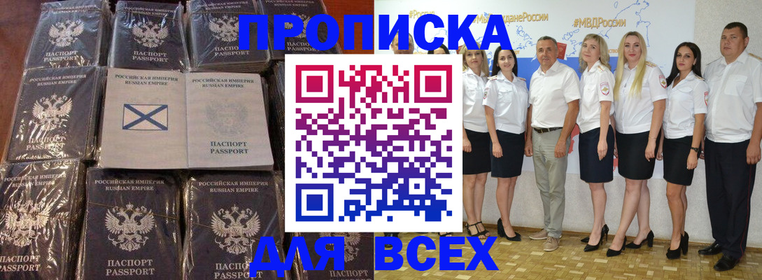 временная регистрация в Александровске-Сахалинском